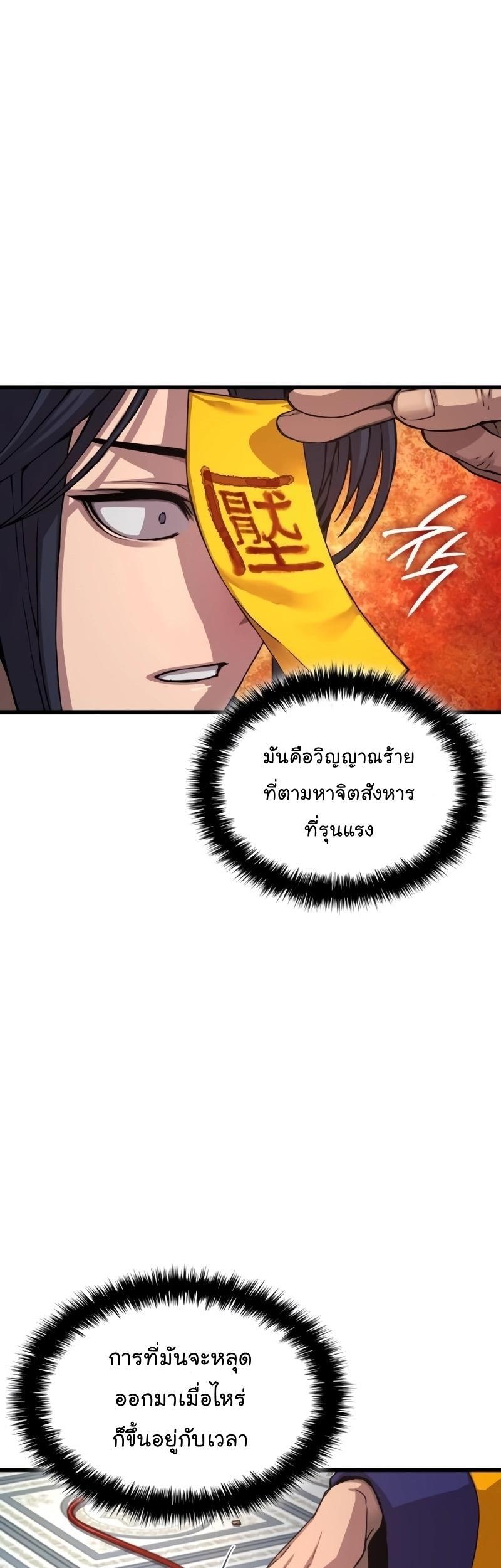 Myst, Might, Mayhem ตอนที่ 6 1