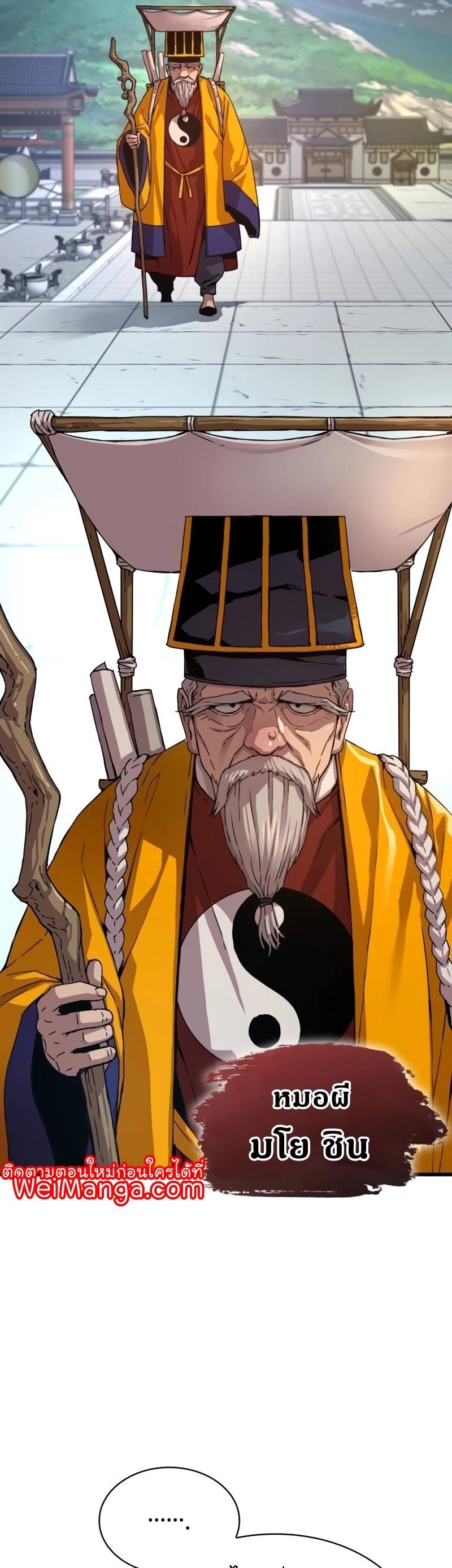 Myst, Might, Mayhem ตอนที่ 4 16