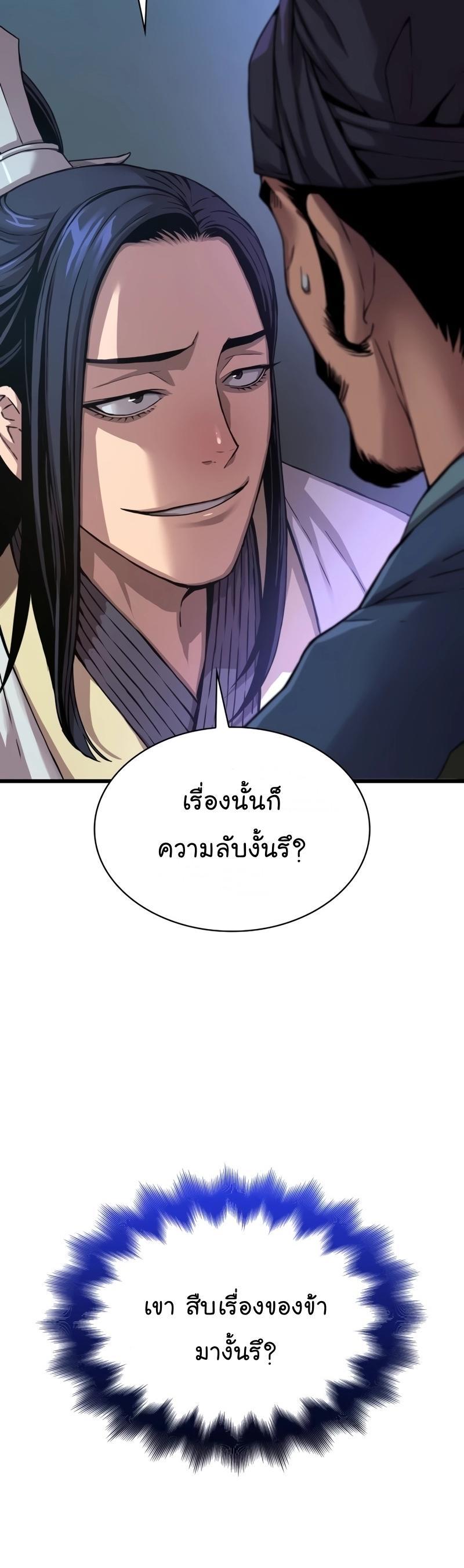Myst, Might, Mayhem ตอนที่ 10 17