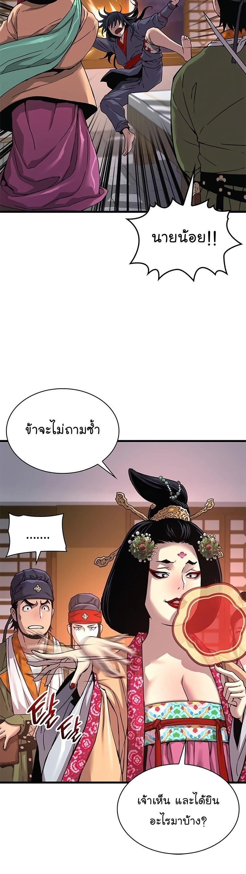 Myst, Might, Mayhem ตอนที่ 8 17