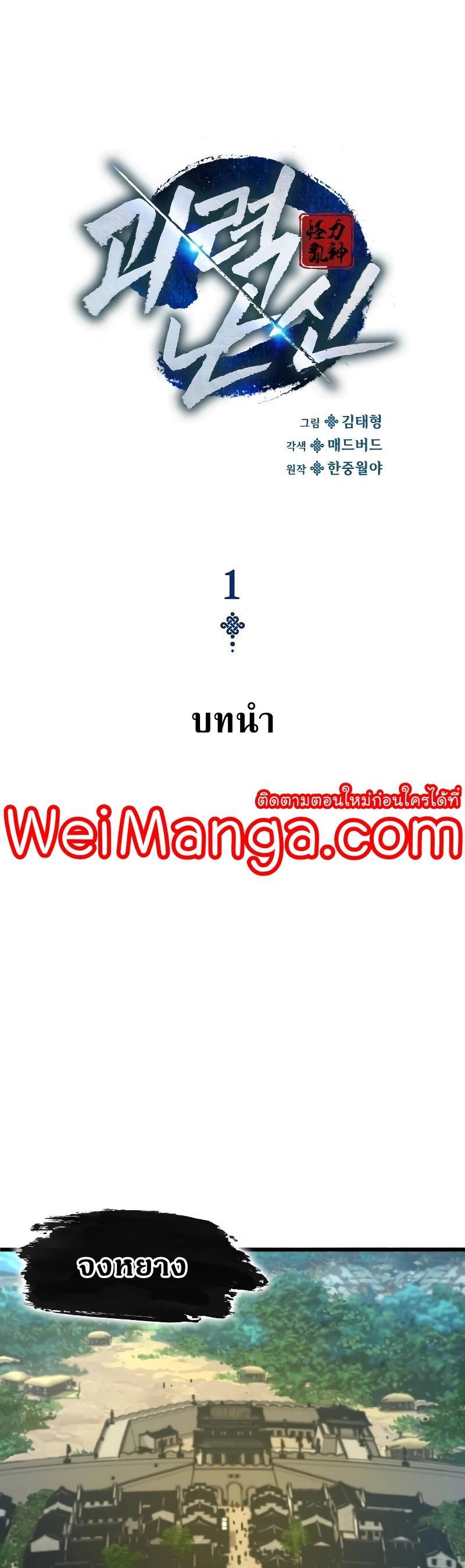 Myst, Might, Mayhem ตอนที่ 1 18