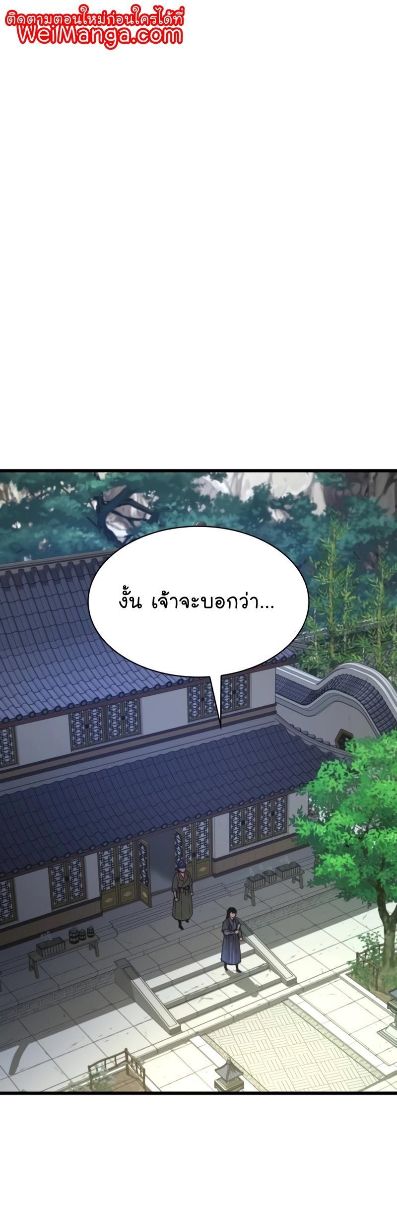 Myst, Might, Mayhem ตอนที่ 4 1