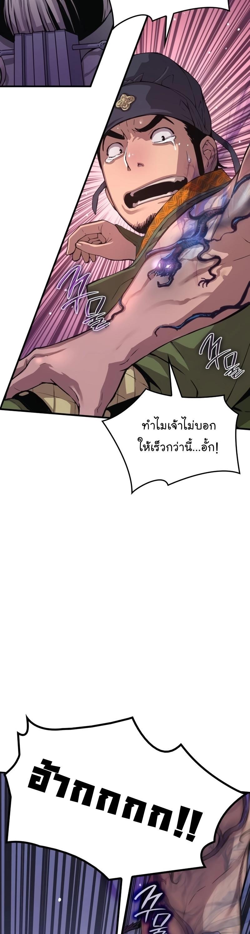 Myst, Might, Mayhem ตอนที่ 5 19