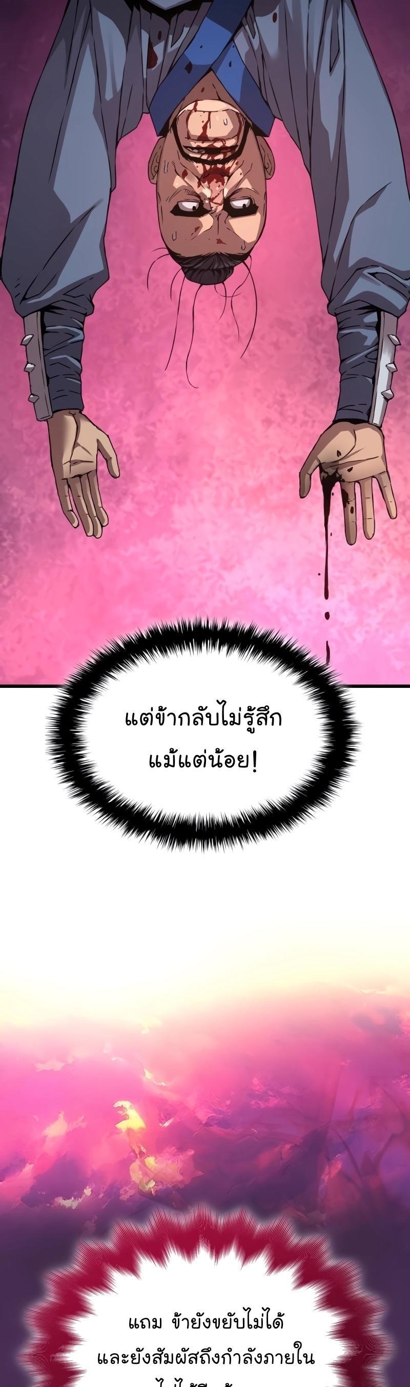 Myst, Might, Mayhem ตอนที่ 11 19