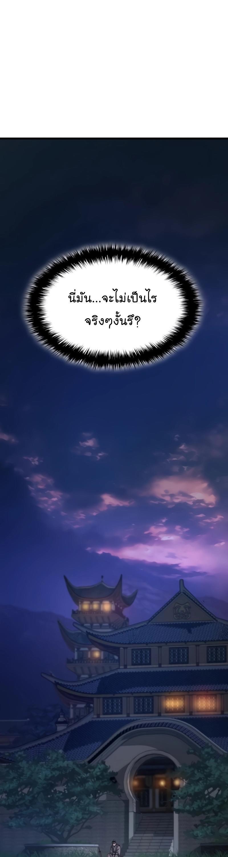 Myst, Might, Mayhem ตอนที่ 7 1