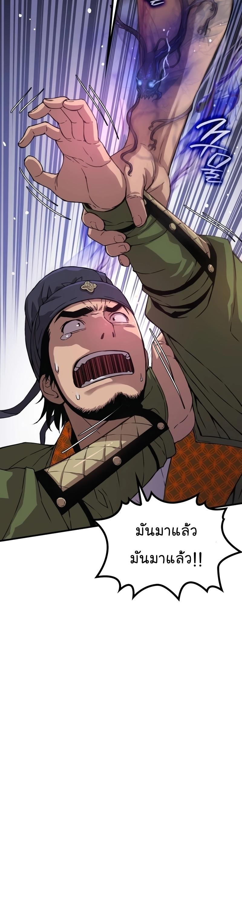 Myst, Might, Mayhem ตอนที่ 5 20
