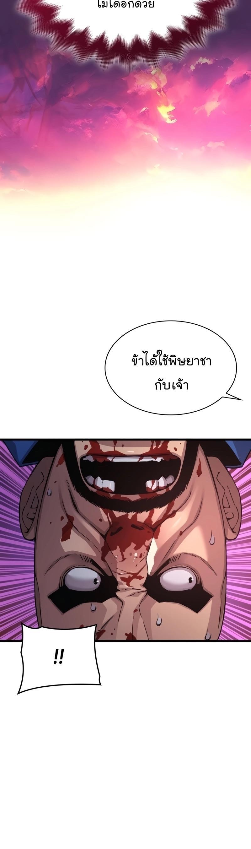Myst, Might, Mayhem ตอนที่ 11 20
