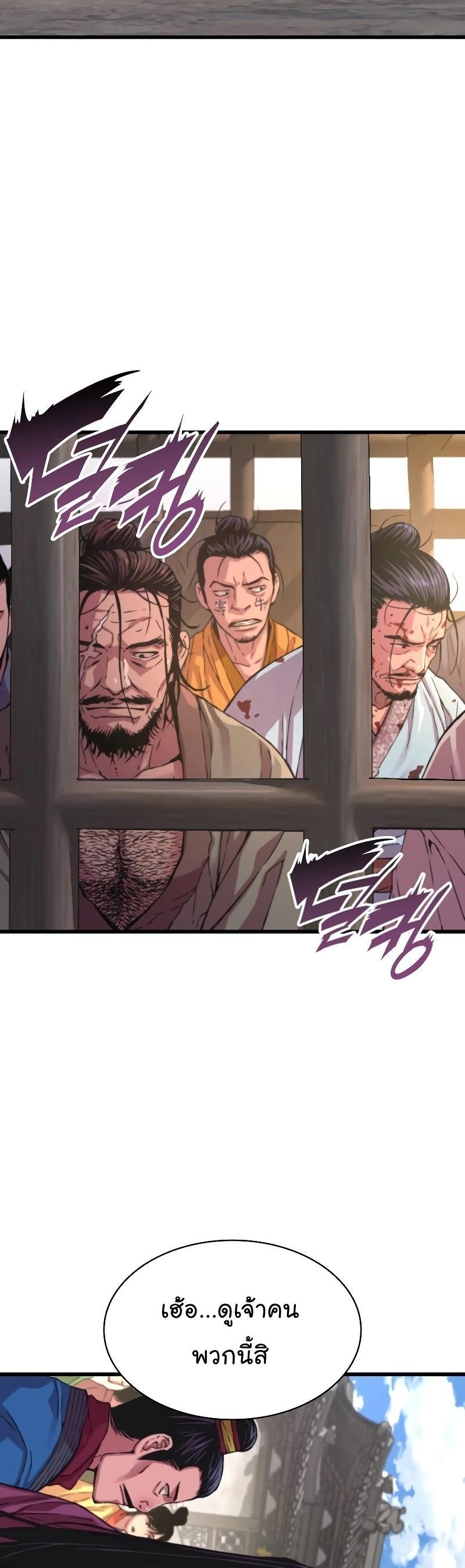 Myst, Might, Mayhem ตอนที่ 1 20