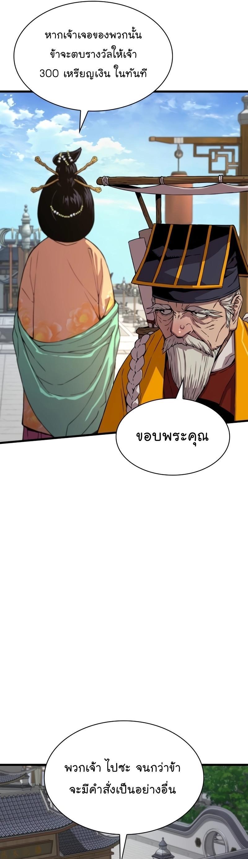 Myst, Might, Mayhem ตอนที่ 4 21