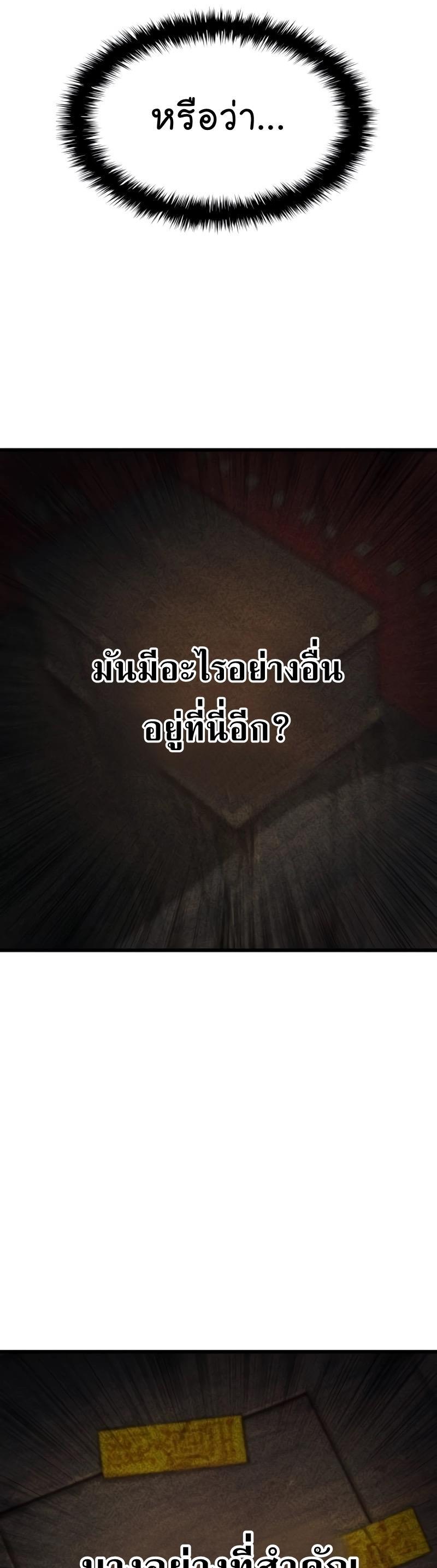Myst, Might, Mayhem ตอนที่ 9 21