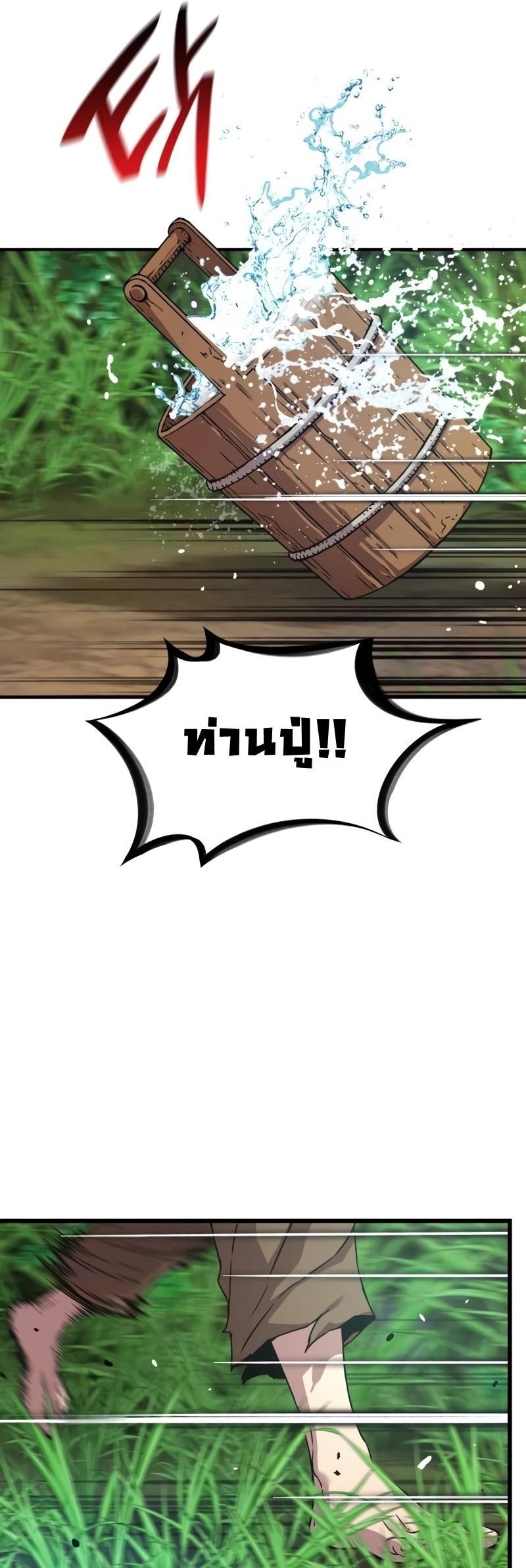 Myst, Might, Mayhem ตอนที่ 6 21