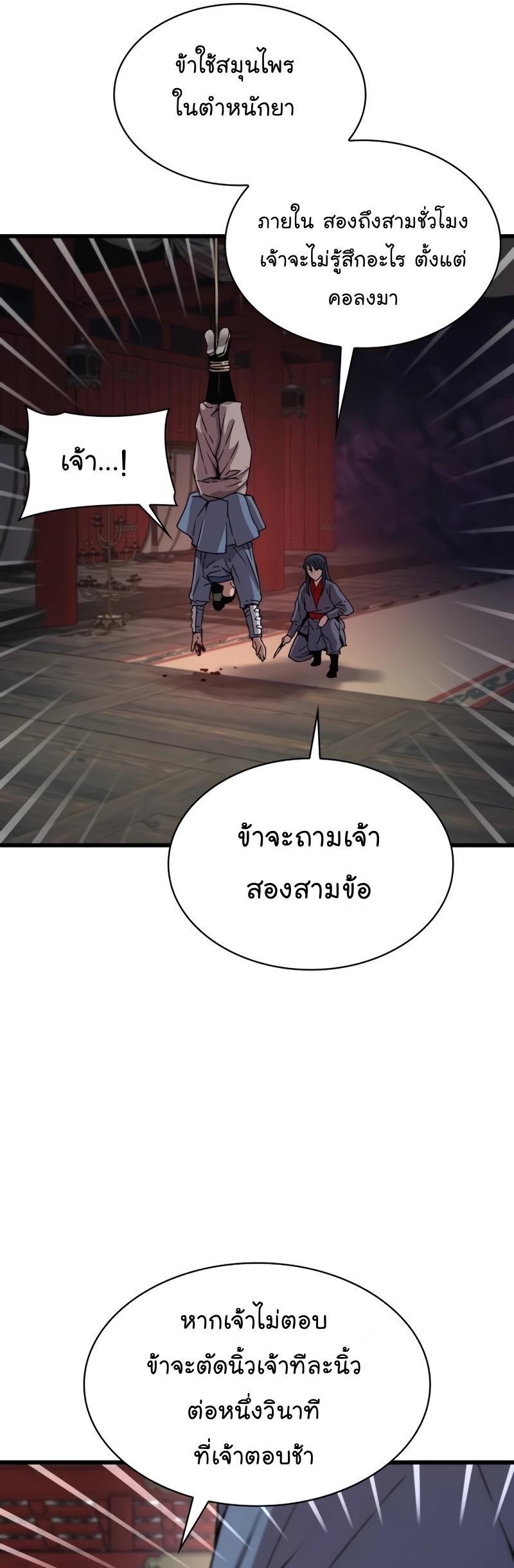 Myst, Might, Mayhem ตอนที่ 11 21