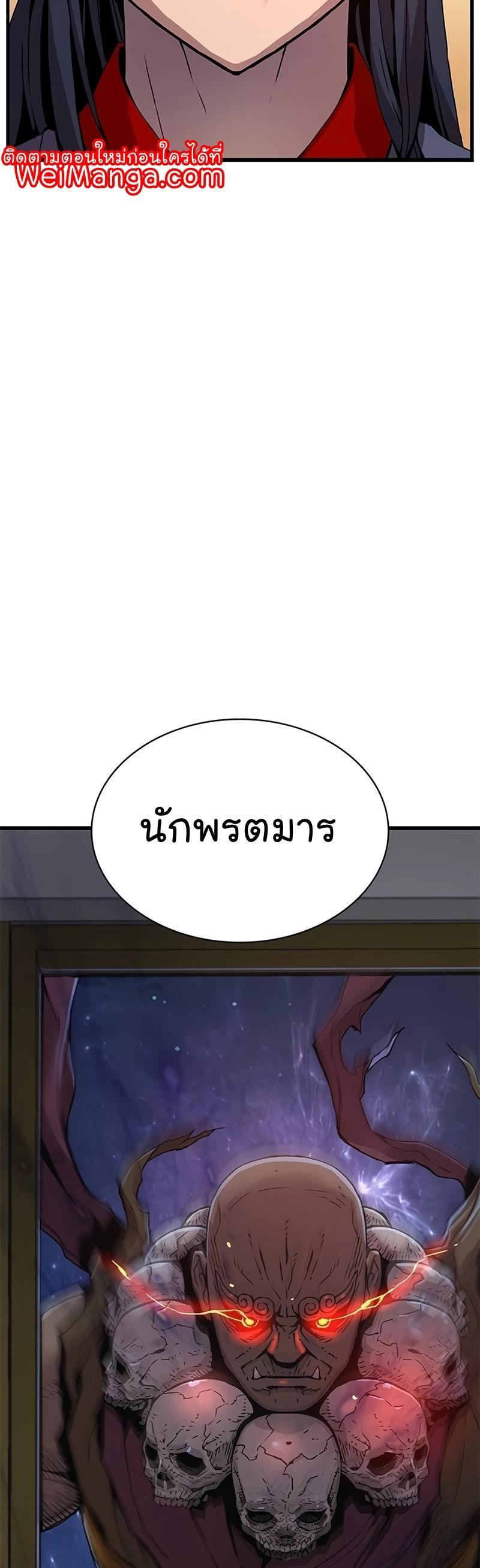 Myst, Might, Mayhem ตอนที่ 8 22