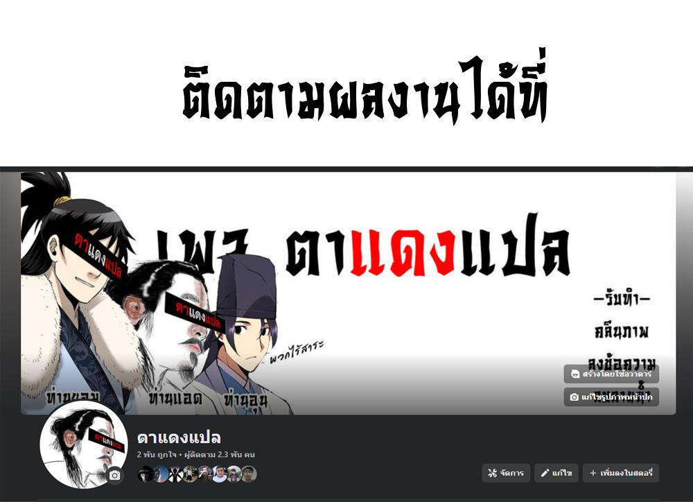 Regression of the Shattering Sword ตอนที่ 6 22