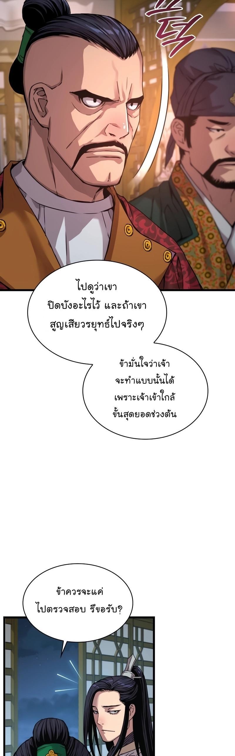 Myst, Might, Mayhem ตอนที่ 10 22