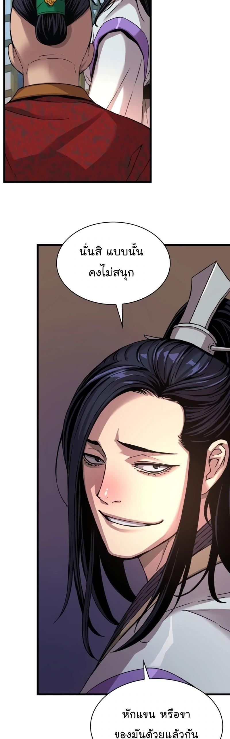 Myst, Might, Mayhem ตอนที่ 10 23