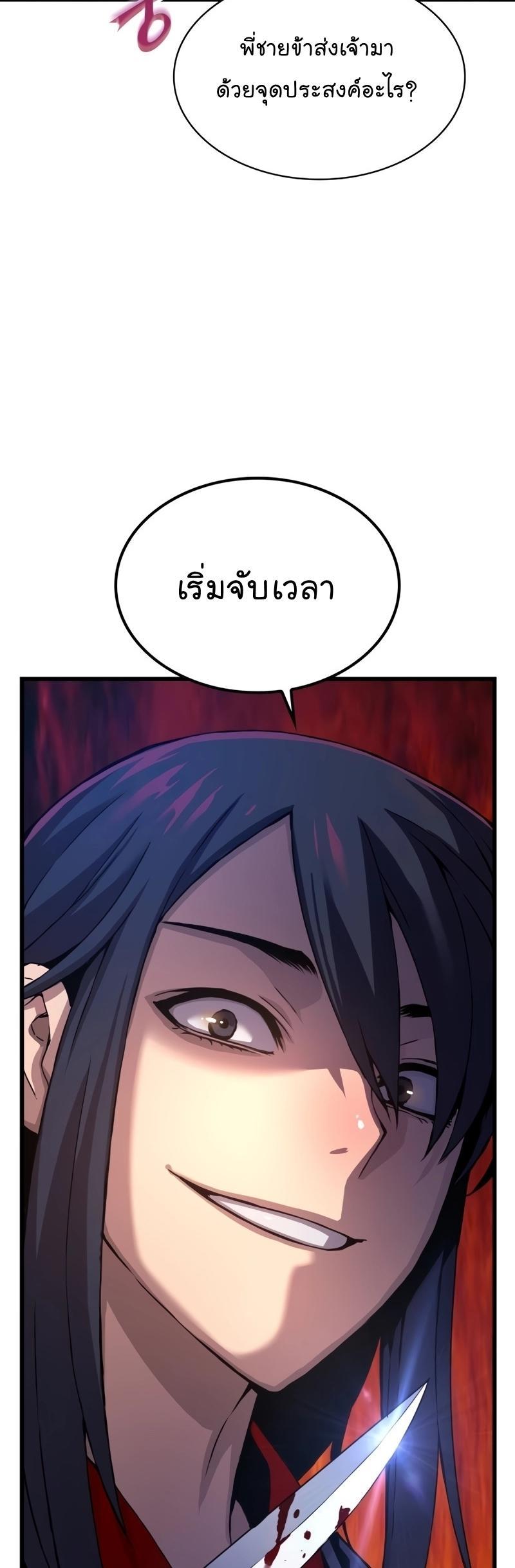 Myst, Might, Mayhem ตอนที่ 11 23