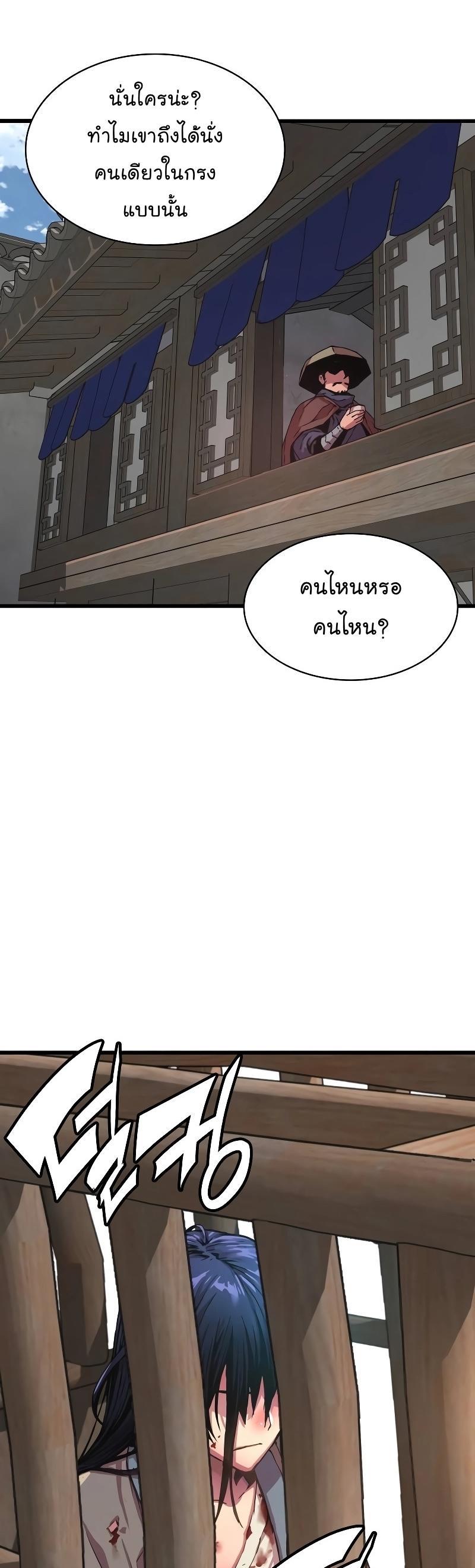 Myst, Might, Mayhem ตอนที่ 1 23