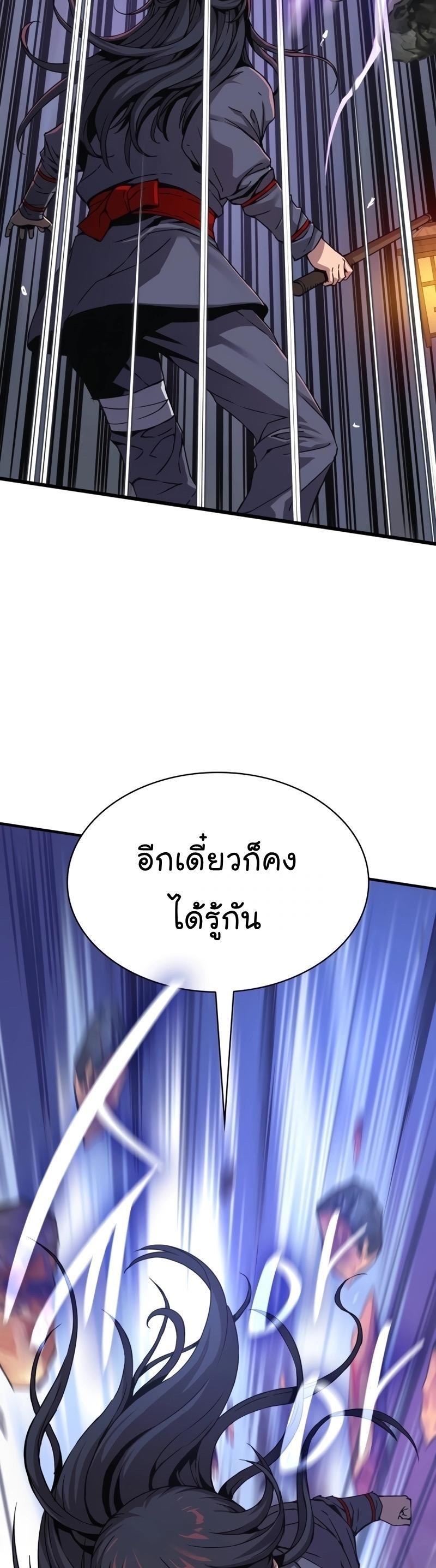 Myst, Might, Mayhem ตอนที่ 9 23