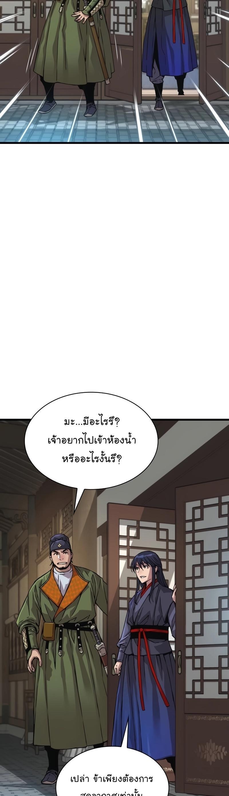 Myst, Might, Mayhem ตอนที่ 3 24