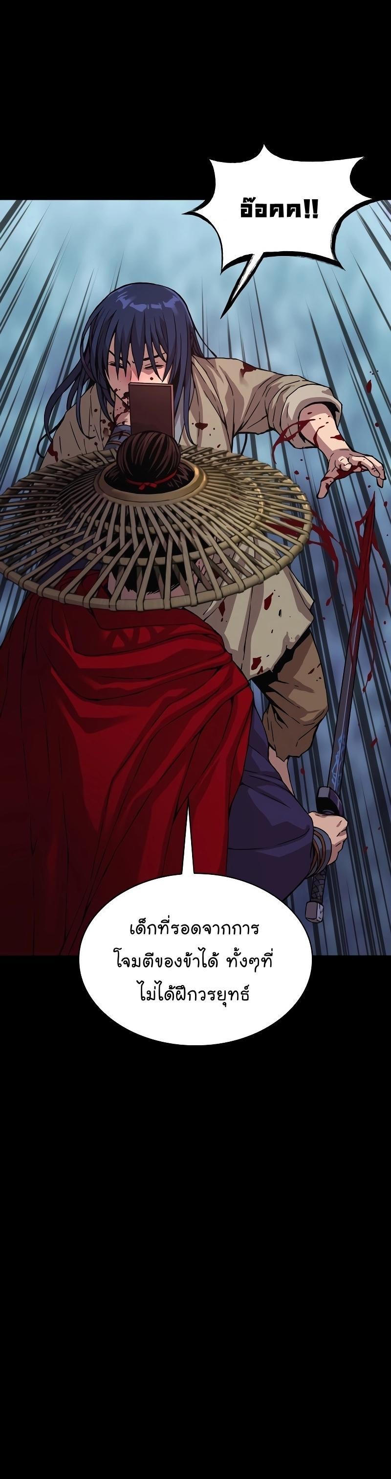 Myst, Might, Mayhem ตอนที่ 2 24