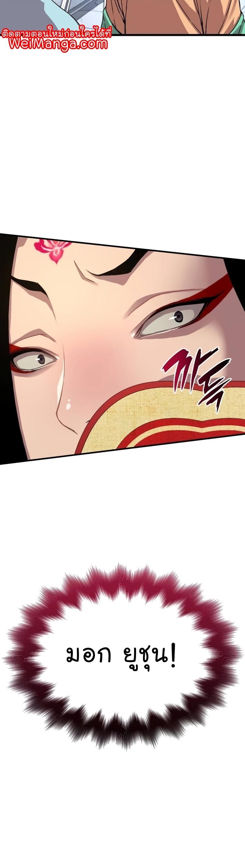 Myst, Might, Mayhem ตอนที่ 4 24