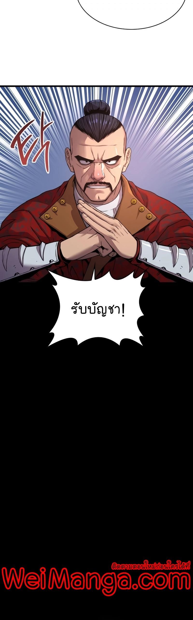 Myst, Might, Mayhem ตอนที่ 10 24