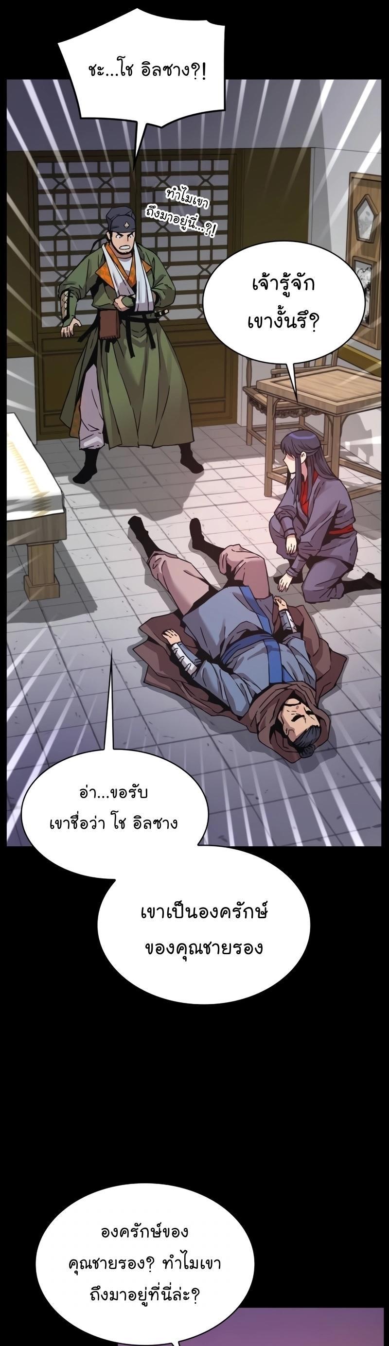 Myst, Might, Mayhem ตอนที่ 11 2