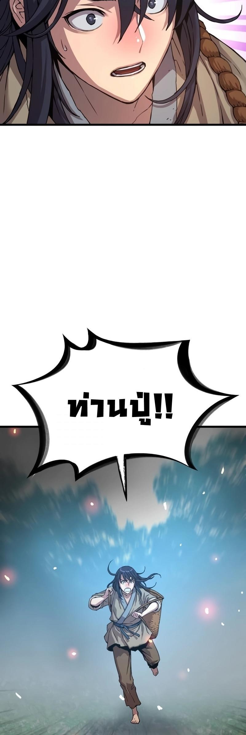 Myst, Might, Mayhem ตอนที่ 6 25