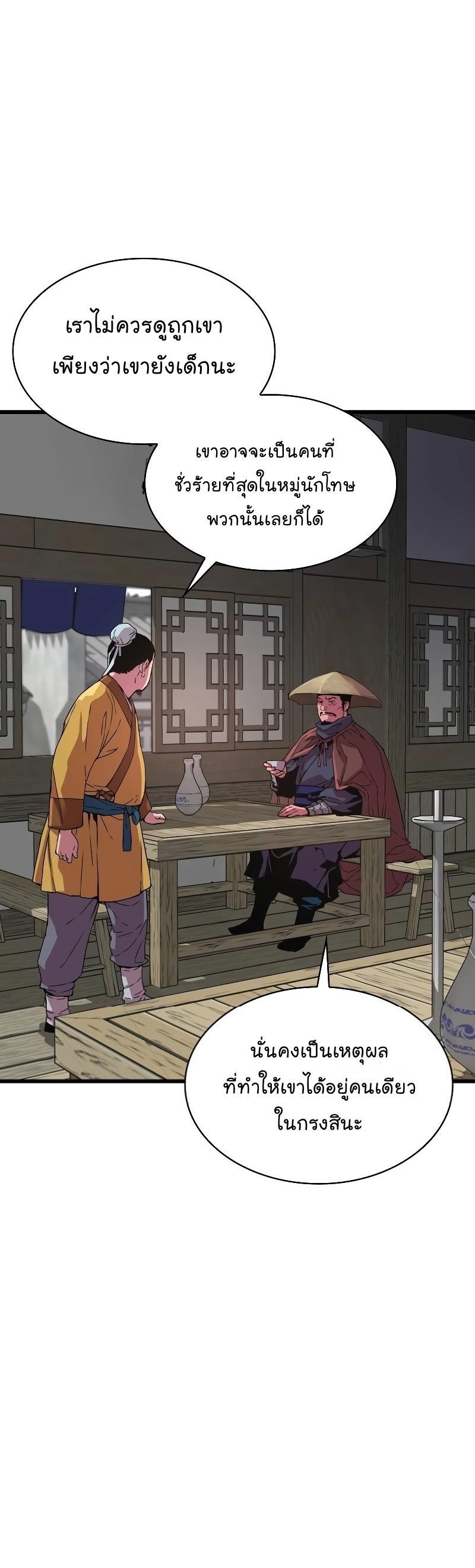 Myst, Might, Mayhem ตอนที่ 1 25