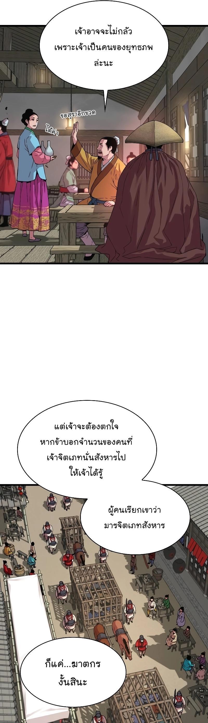 Myst, Might, Mayhem ตอนที่ 1 26