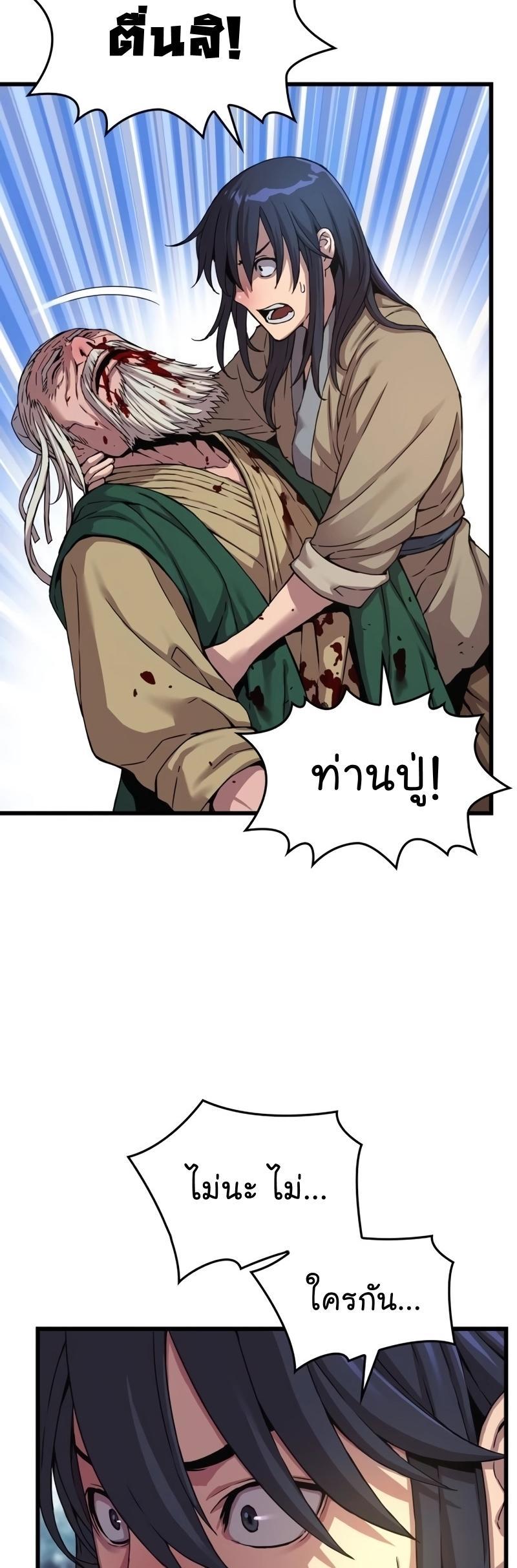 Myst, Might, Mayhem ตอนที่ 6 27
