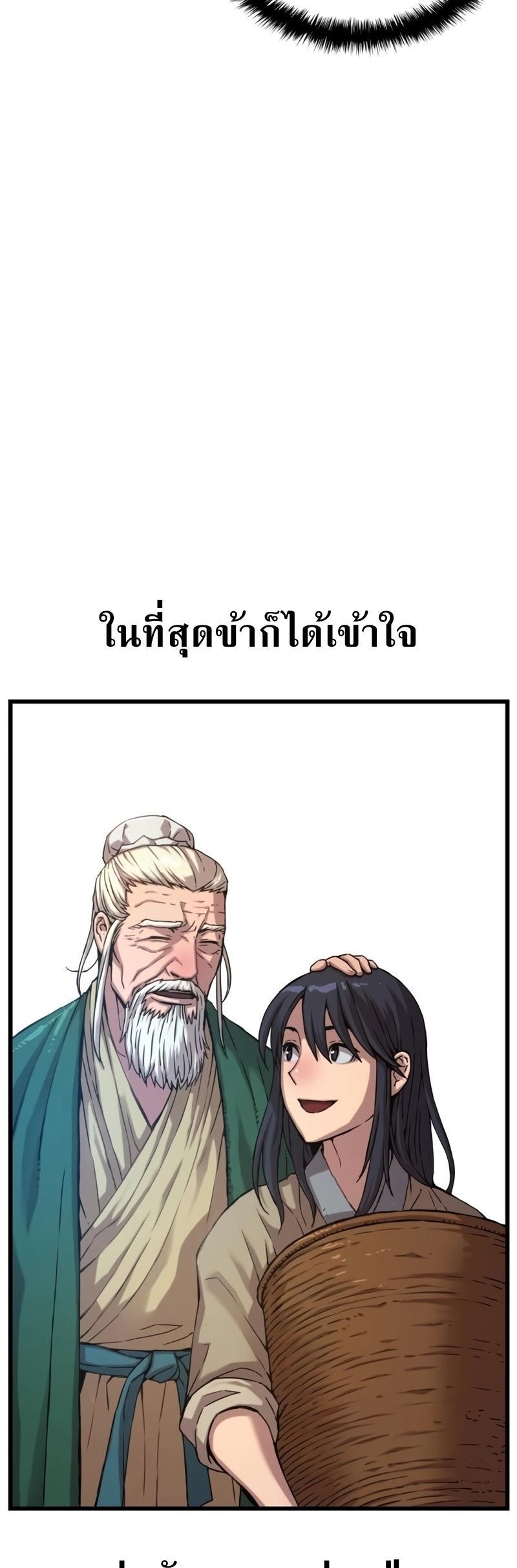 Myst, Might, Mayhem ตอนที่ 6 29