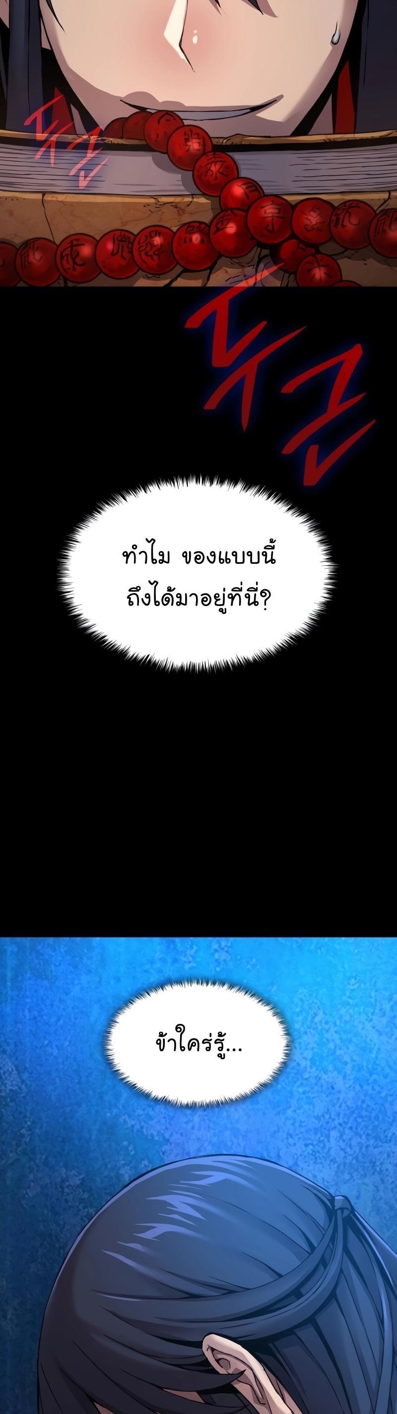 Myst, Might, Mayhem ตอนที่ 10 29