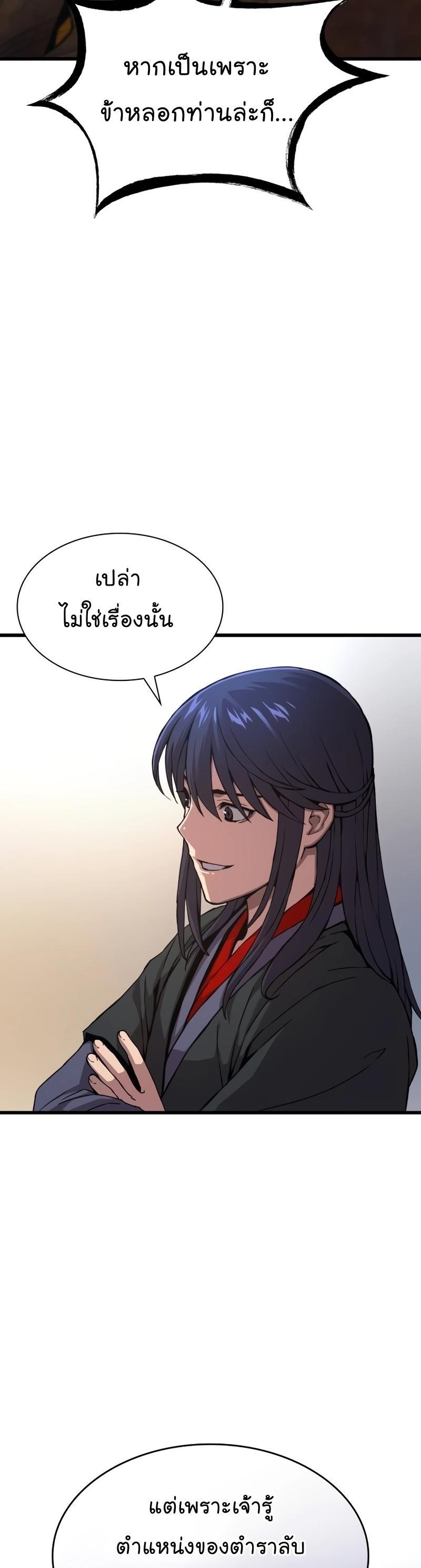 Myst, Might, Mayhem ตอนที่ 7 29