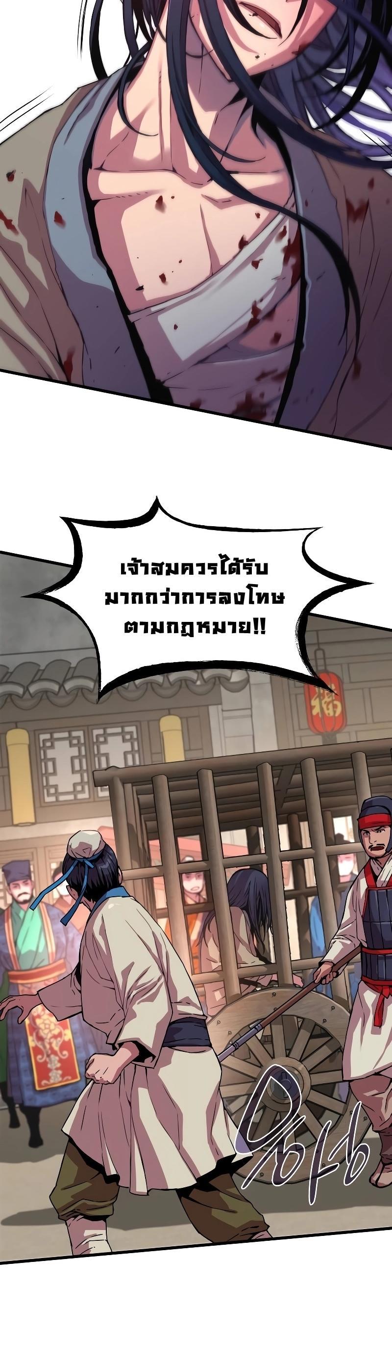 Myst, Might, Mayhem ตอนที่ 1 29