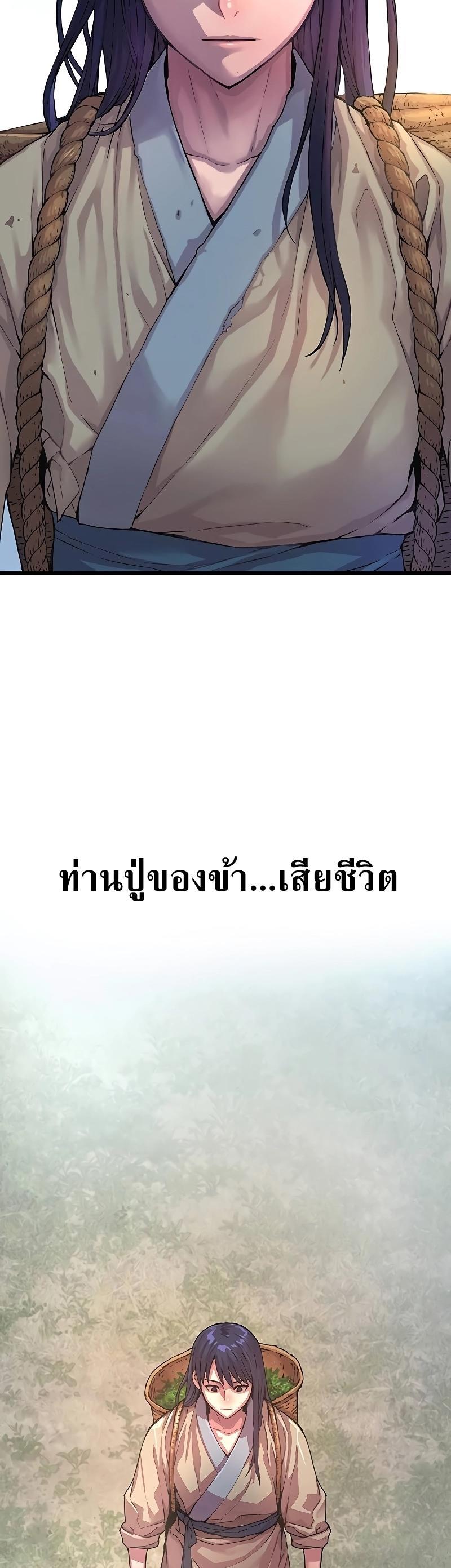 Myst, Might, Mayhem ตอนที่ 1 2