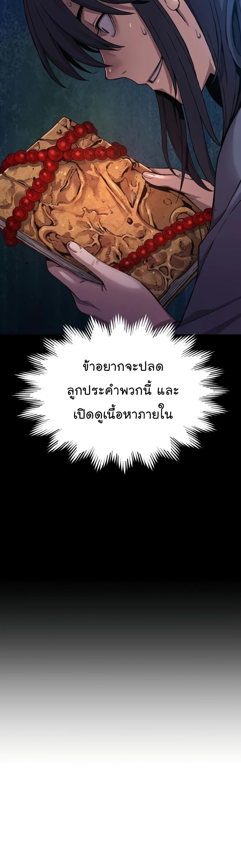 Myst, Might, Mayhem ตอนที่ 10 30