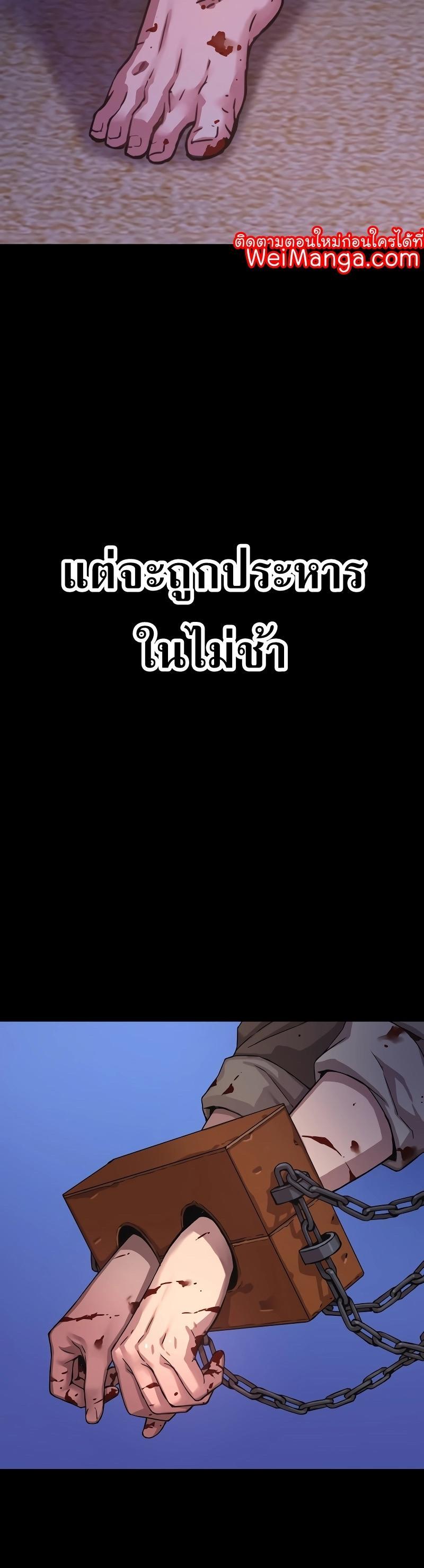 Myst, Might, Mayhem ตอนที่ 2 30