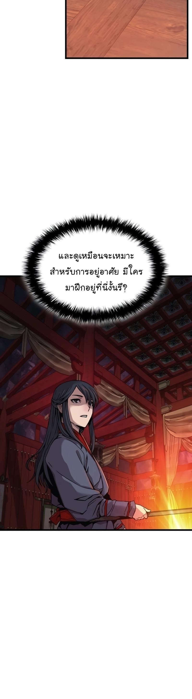 Myst, Might, Mayhem ตอนที่ 9 30