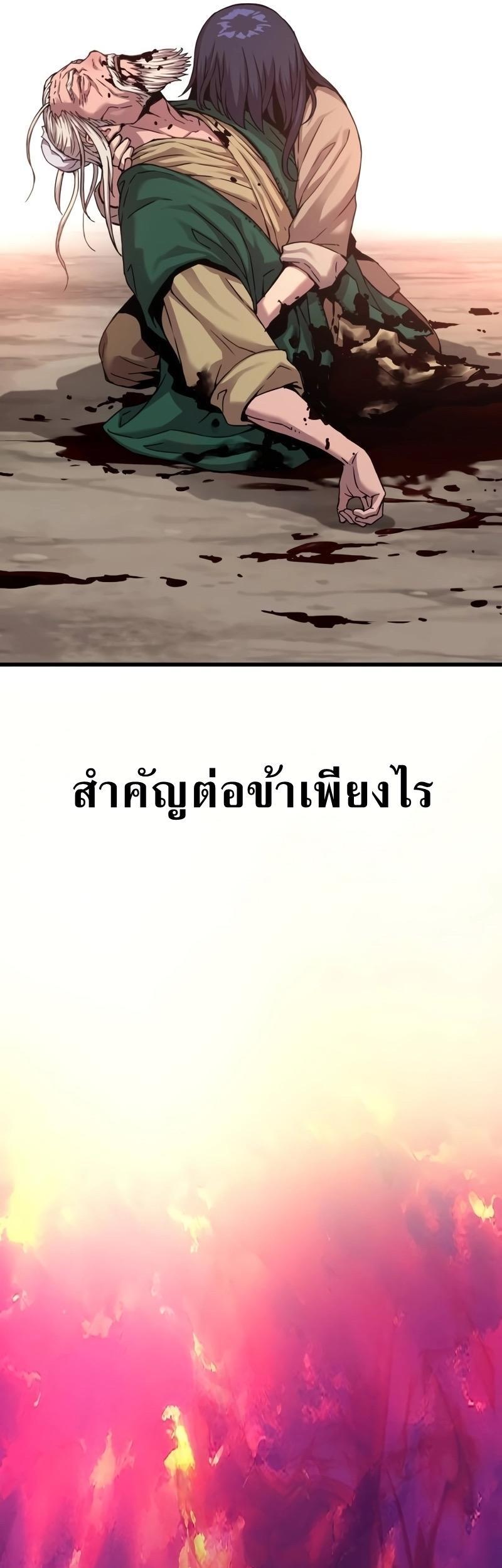 Myst, Might, Mayhem ตอนที่ 6 31