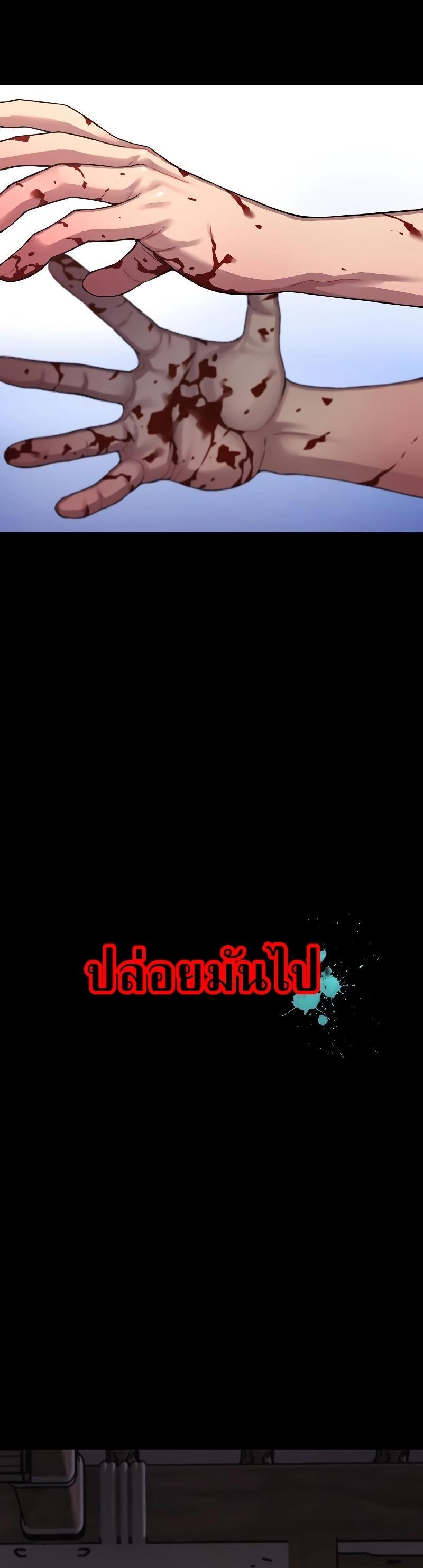 Myst, Might, Mayhem ตอนที่ 2 32