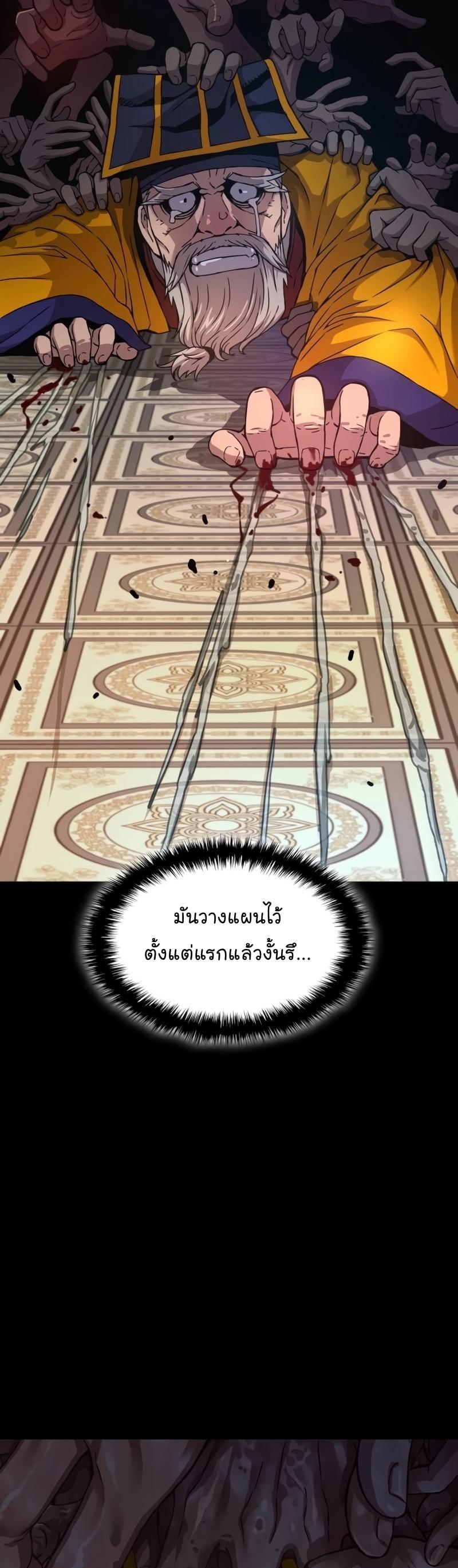 Myst, Might, Mayhem ตอนที่ 7 32