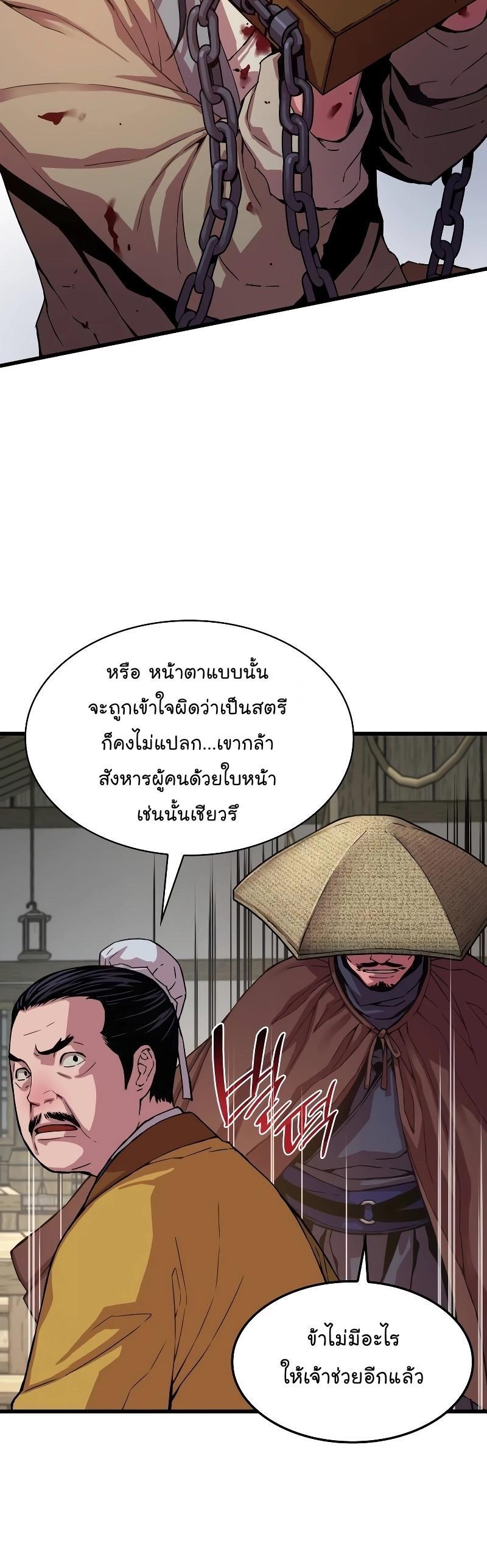 Myst, Might, Mayhem ตอนที่ 1 32