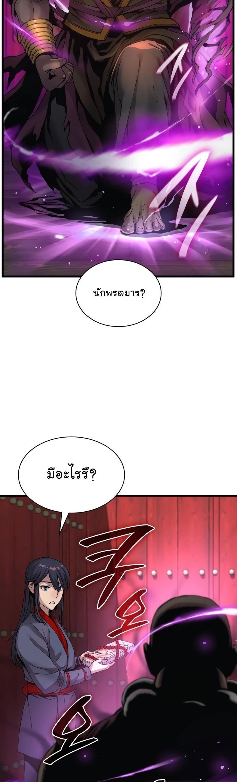 Myst, Might, Mayhem ตอนที่ 10 32