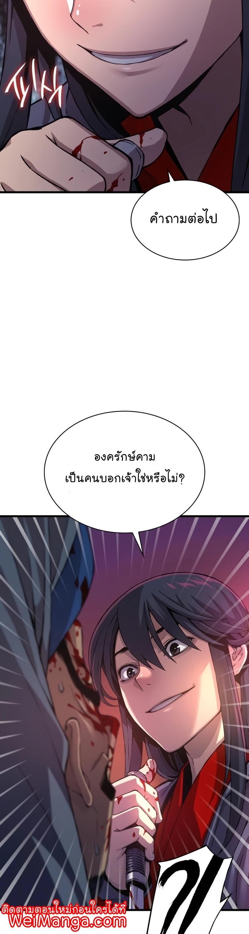 Myst, Might, Mayhem ตอนที่ 11 33