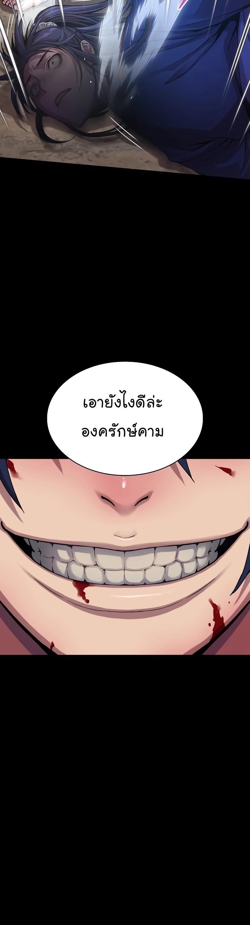 Myst, Might, Mayhem ตอนที่ 2 34