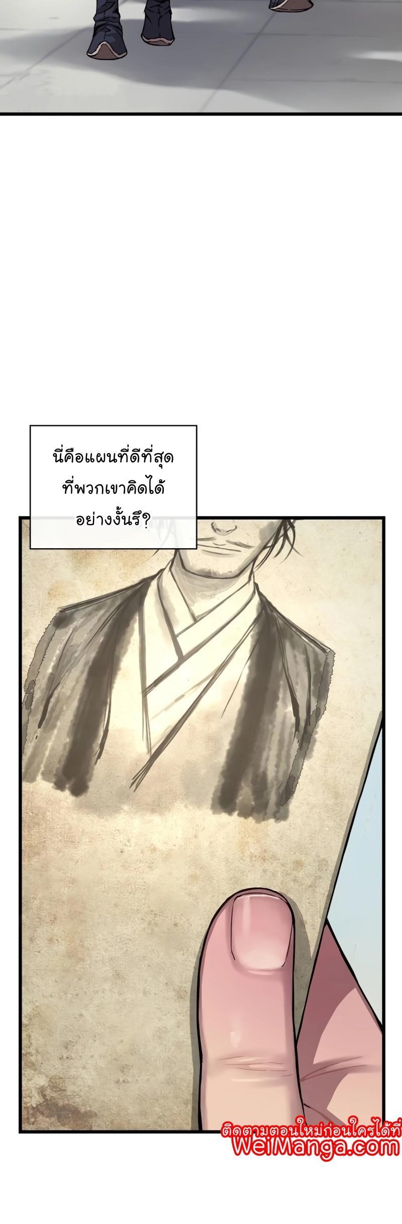 Myst, Might, Mayhem ตอนที่ 4 3