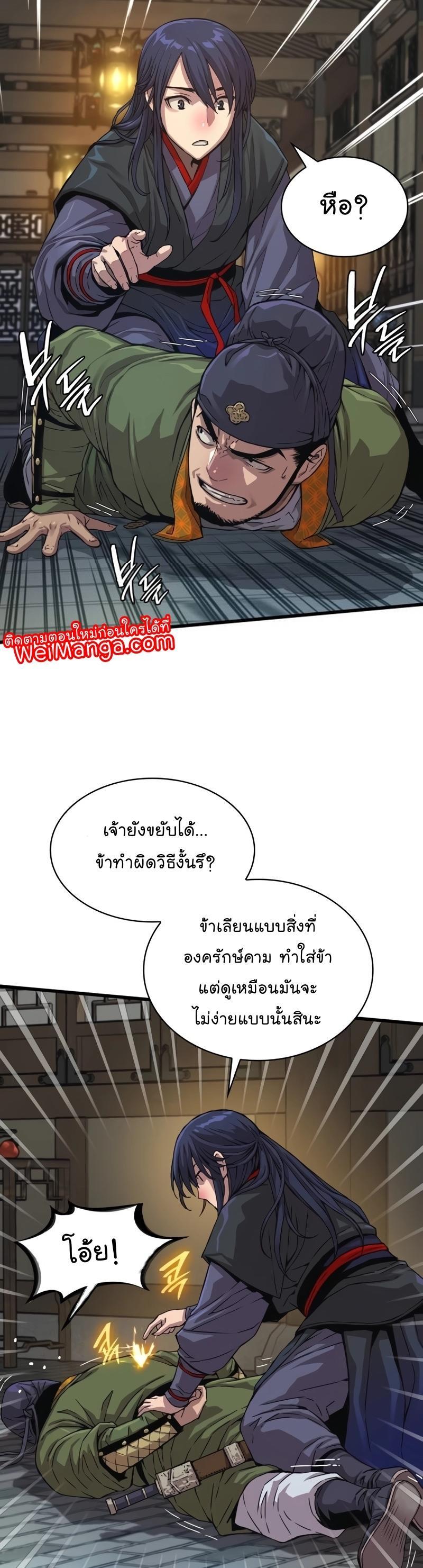 Myst, Might, Mayhem ตอนที่ 3 34
