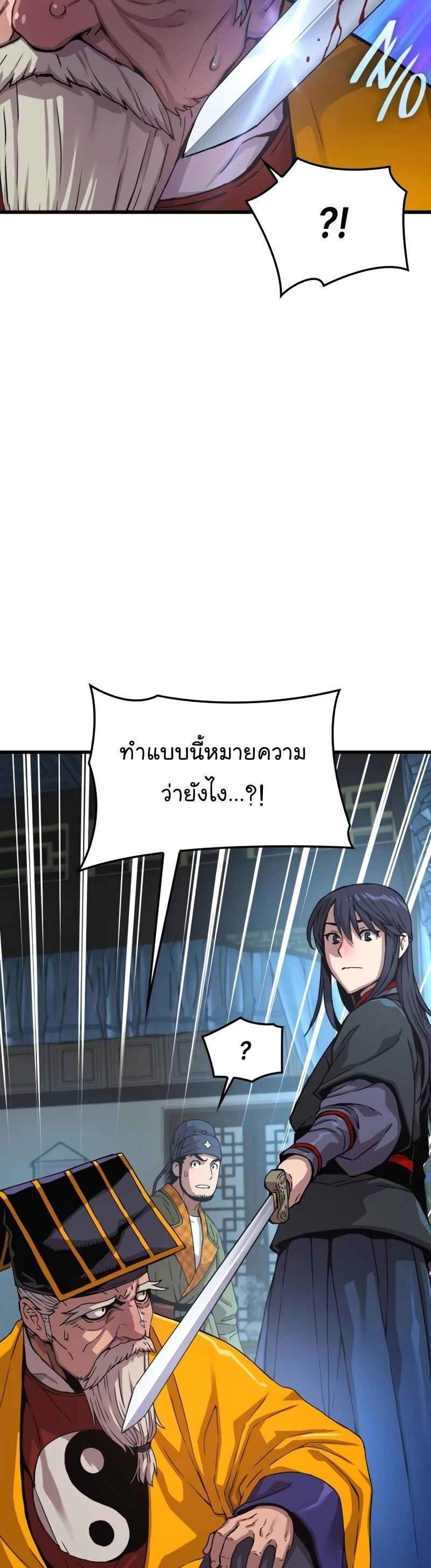 Myst, Might, Mayhem ตอนที่ 5 34